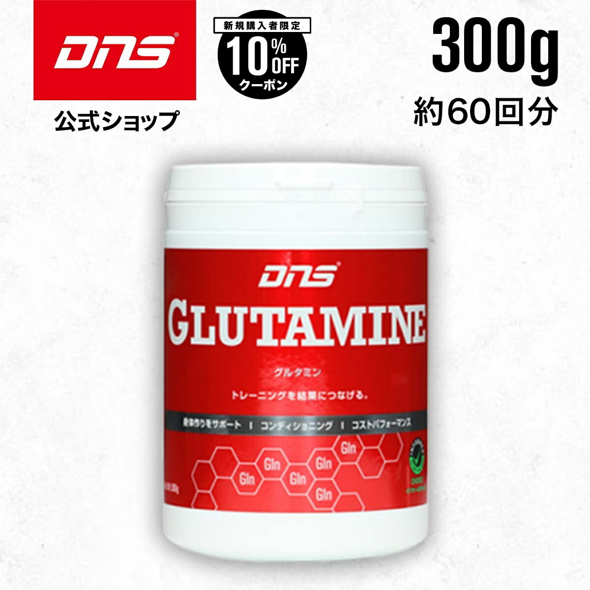 楽天市場】【27日9:59まで！10%OFFクーポン配布中】DNS ミネラル