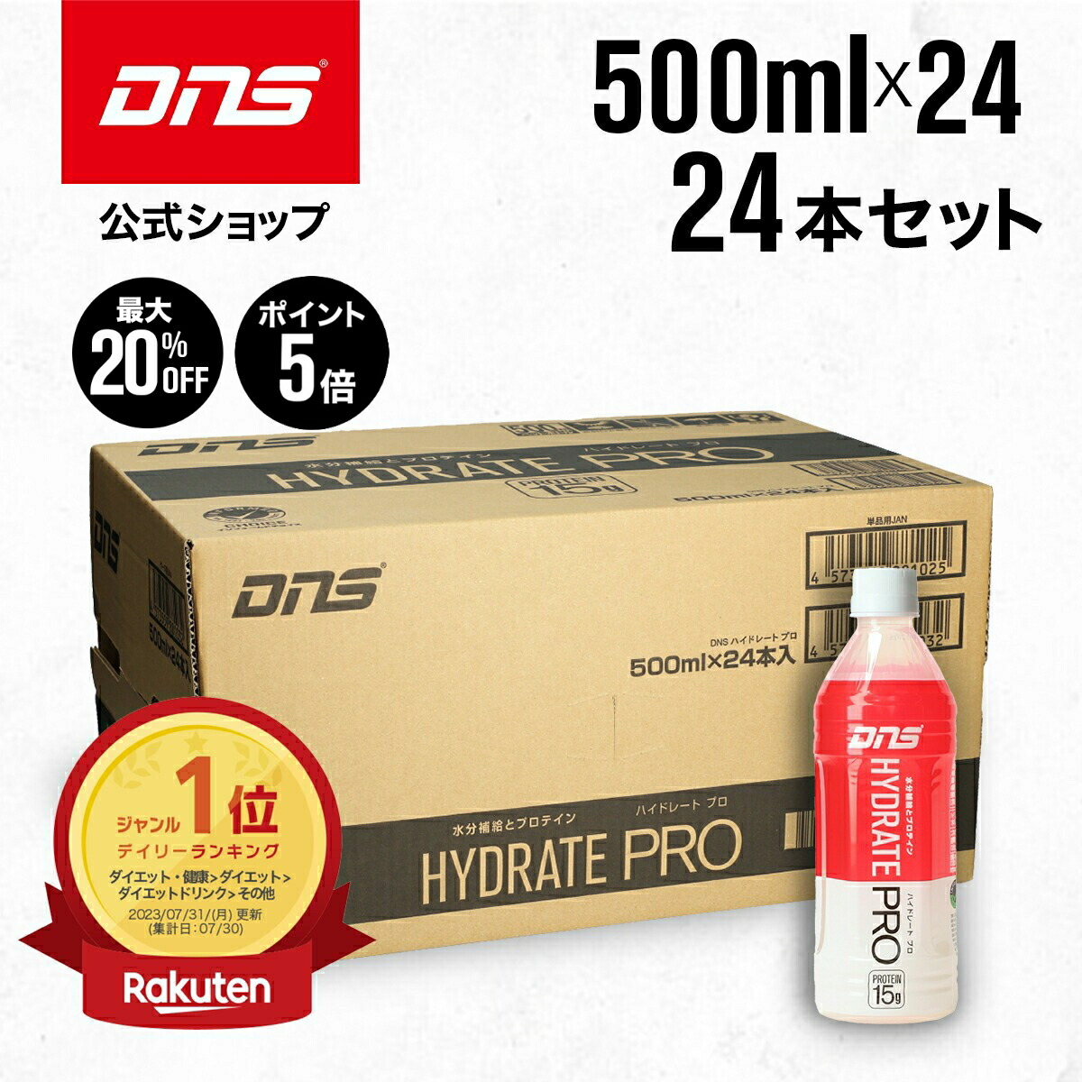 hydrate_pro_500ml.jpg