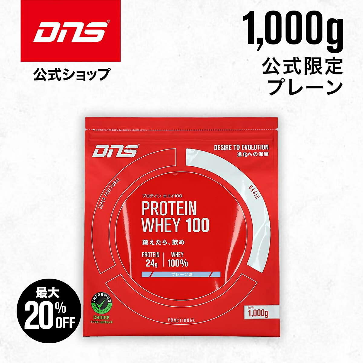 楽天市場】DNS ホエイ プロテイン ビタミン For Training ミルク