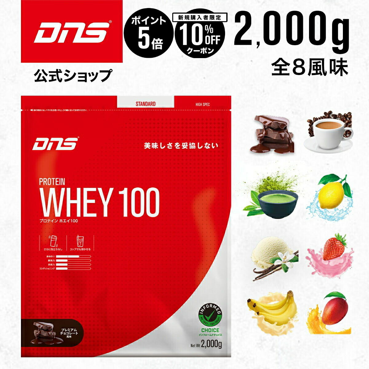 新品、未開封、dns 3150g プロテイン ホエ100 カフェオレ風味 DNS プロテインホエイ100 レモン風味 2000g (約57食分) ホエイ