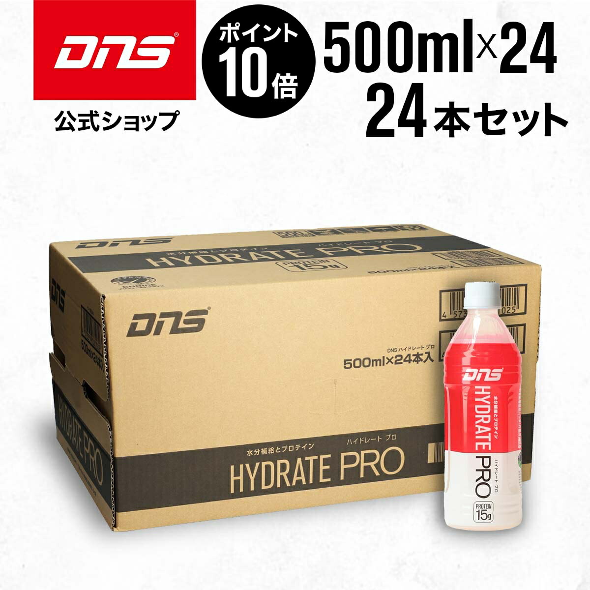 超人気 専門店 ☆ DNS プロテイン 栄養補給 スポーツドリンク風味 ハイドレート HYDRATE プロ 70kcal PRO あす楽 プロテイン 