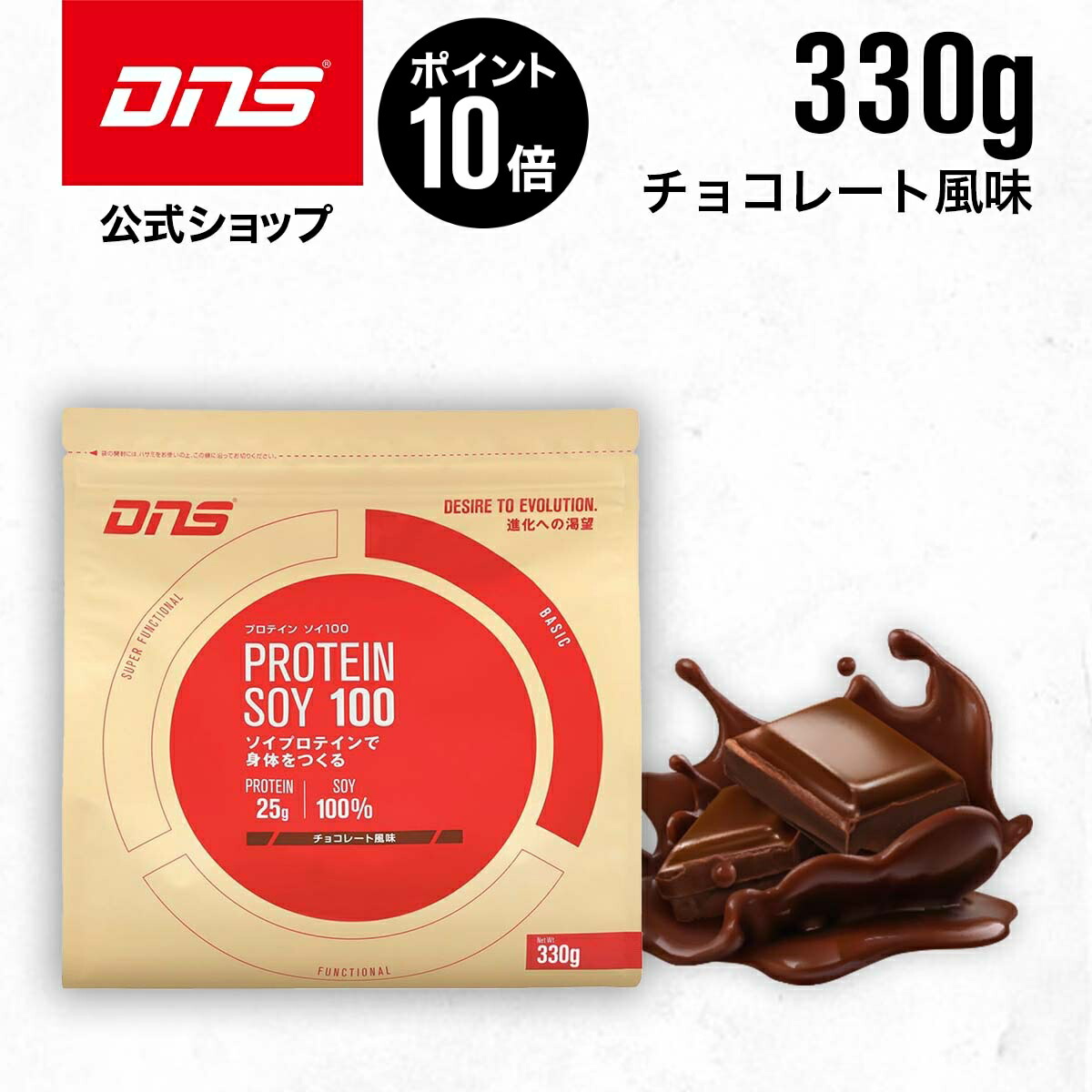 楽天市場】【マラソン限定ポイント10倍】DNS プロテインホエイ100 ...