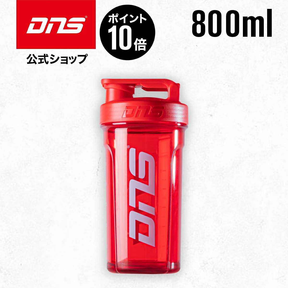 楽天市場】【3/20限定 ポイント10倍】DNS ハンディシェイカー 600ml