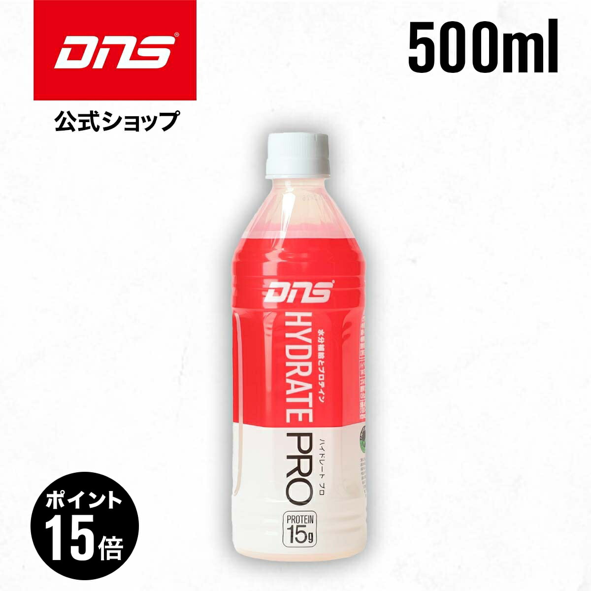 hydratepro_500ml.jpg