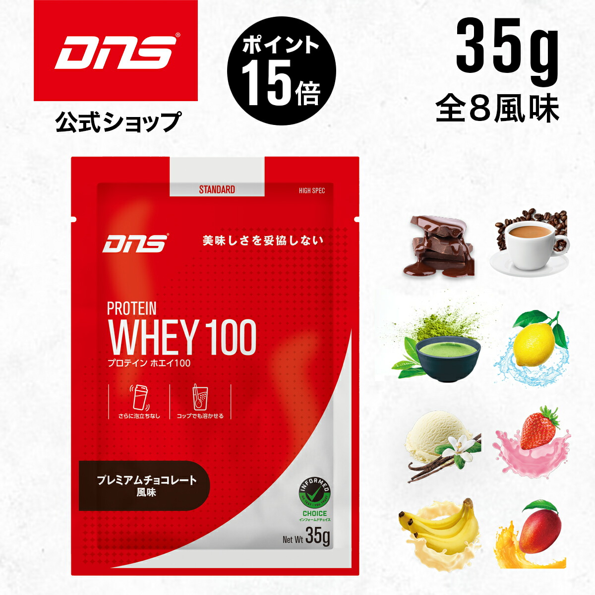 DNS -  DNS プロテイン ホエイ 100チョコレート風味 3150g Amazon | DNS プロテイン ホエイ100 プレミアムチョコレート風味