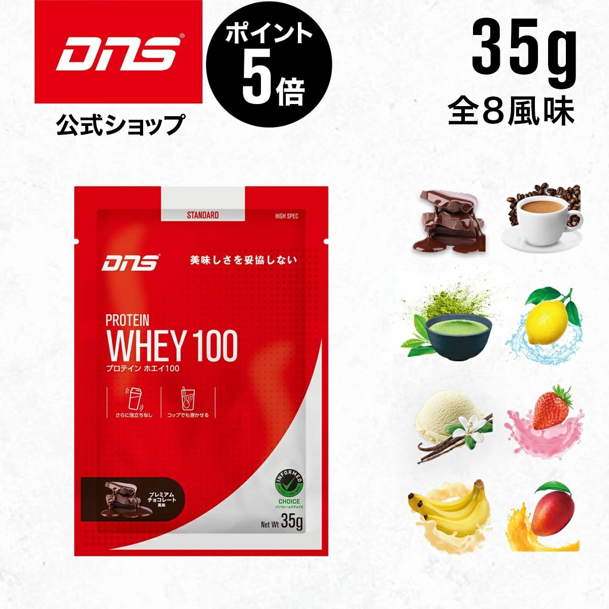 DNSプロテインバナナ風味3150g-