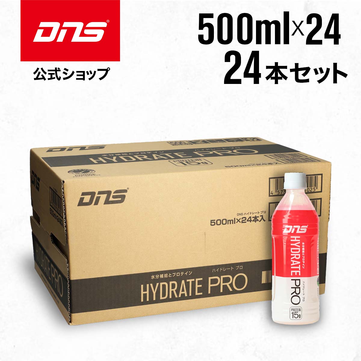 【DNS プロテインドリンク ハイドレートプロ 500ml ペットボトル 24本セット プロテイン ダイエット 筋トレ トレーニング  ディーエヌエス 国内製造 DNS公式 