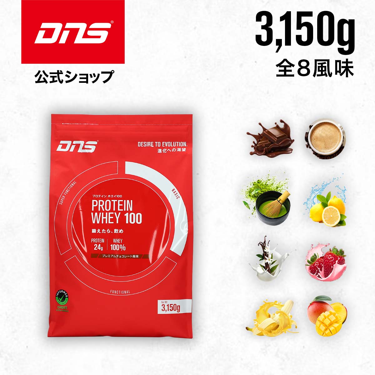 DNSホエイプロテインレモン風味3150g 残り2個しかありません。