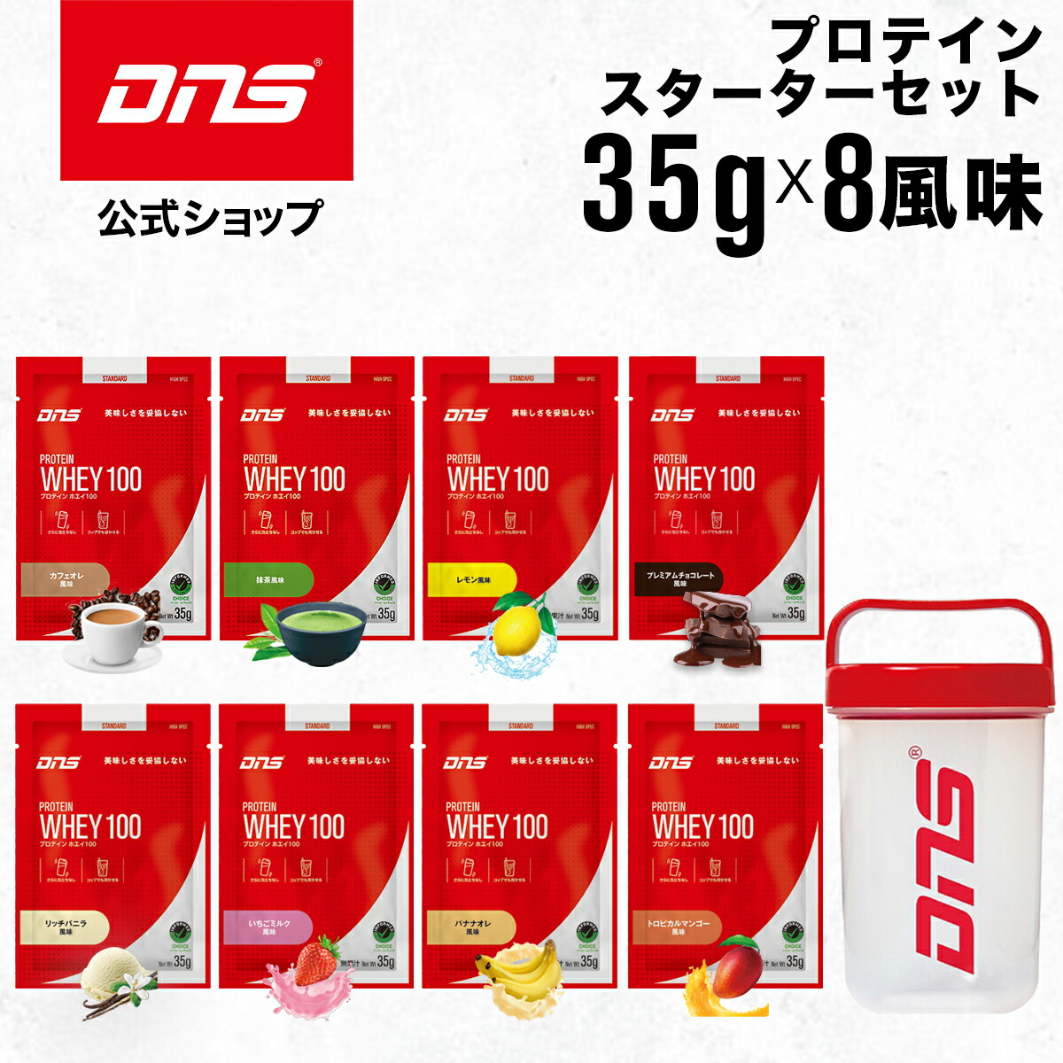 DNSプロテインホエイ100 3キロ お好きな味をお選び下さい DNSプロテインホエイ100 3キロ お好きな味をお選び下さい（dns
