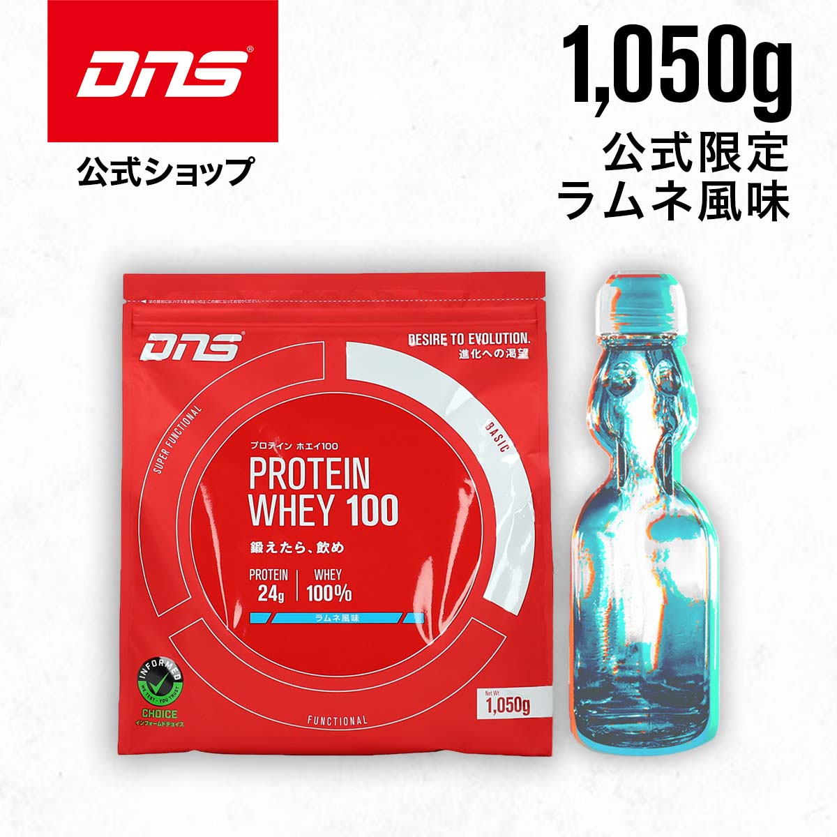  DNS ホエイプロテインG  33g プロテイン ホエイ ホエイプロテイン グルタミン チョコレート ストロベリー サプリ サプリメント ダイエット 筋トレ トレーニング たんぱく質 女性 男性 高機能 ディーエヌエス