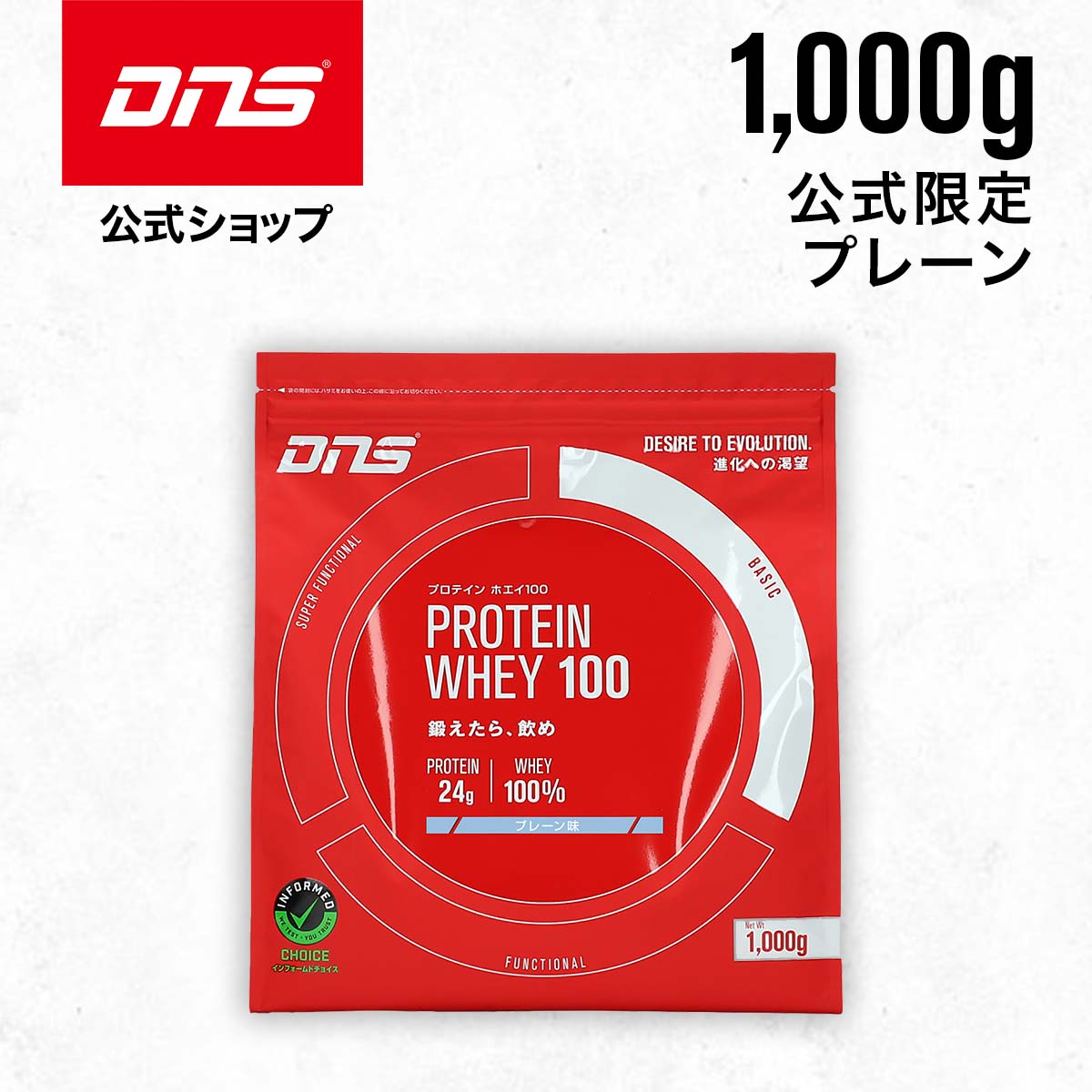 楽天市場】DNS THE PROTEIN ザ プロテイン ホエイ&ソイ 1,000g 1kg 