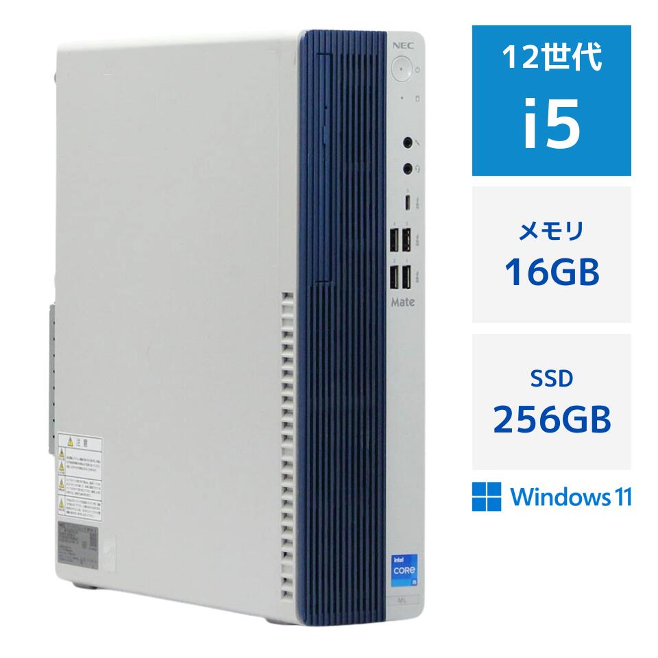 【中古】NEC Mate ML 第12世代 Core i5 12400 メモリ 16GB SSD 256GB Windows11 Pro DVDスーパーマルチ Type-C DisplayPort 90日保証 中古デスクトップ パソコン