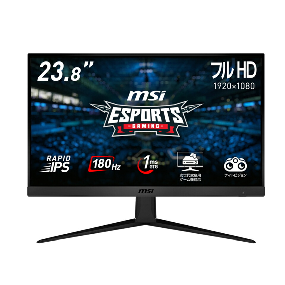 MSI Optix G242 ゲーミングモニター 23.8インチ/144Hz 600.png