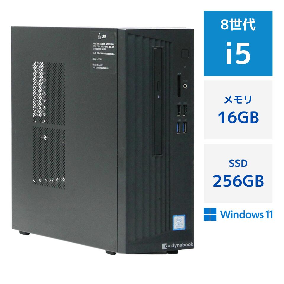楽天市場】Dynabook dynaDesk DT100/P Core i5-8500 3GHz 8GB 256GB