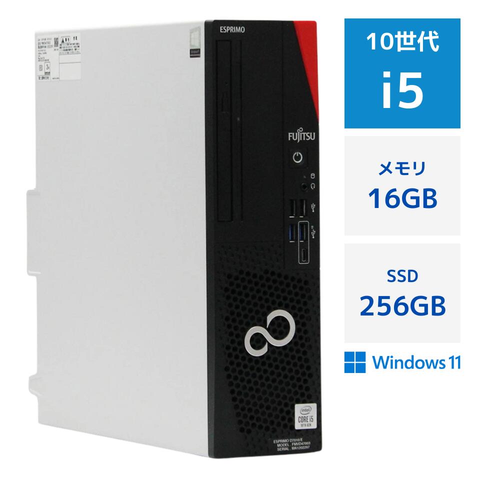 楽天市場】Win11対応 新品 デスクトップPC パソコン 富士通 ESPRIMO