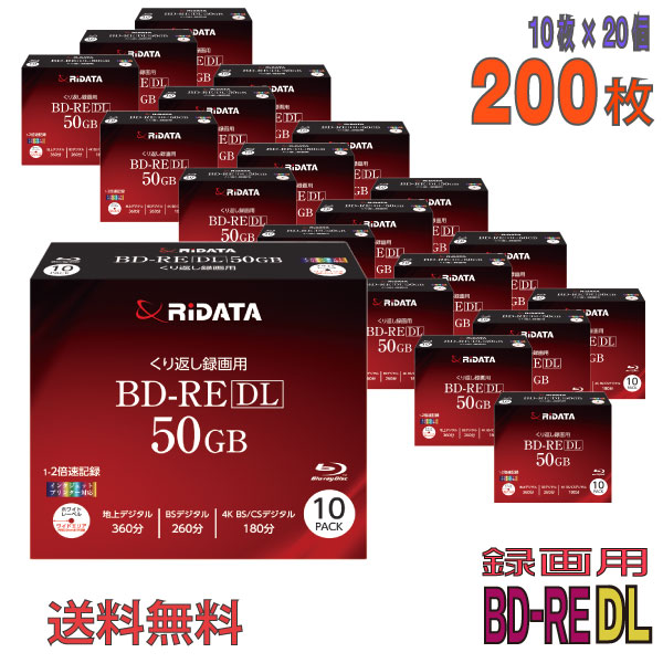 【ブルーレイディスク】【MID:MEI-T01-001 Panasonicスタンパー使用】 RiDATA(ライデータ) BD-RE DL 録画用 50GB 1-2倍速 ワイドホワイトレーベル 【200枚(10枚×20個)スリムケース】 (BE260EPW2X.10P SC A 20個セット) 【KSW】