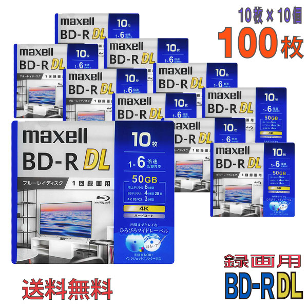 【ブルーレイディスク】 maxell(マクセル) BD-R DL データ＆デジタルハイビジョン録画用 50GB(片面2層) 1-6倍速 ワイドホワイトレーベル 【100枚(10枚×10個)スリムケース】 (BRV50WPG.10S 10個セット) 【KSW】 BRV50WPG10S