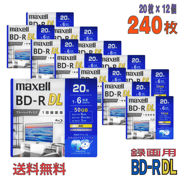 【ブルーレイディスク】 maxell(マクセル) BD-R DL データ＆デジタルハイビジョン録画用 50GB 1-6倍速 ワイドホワイトレーベル 【240枚(20枚×12個)スリムケース】 (BRV50WPG.20S 12個セット) 【KSW】 BRV50WPG20S