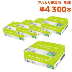 Lazos ラソス 単4 アルカリ 乾電池 300本 (1箱(60本入)×5箱＝300本)(B-LA-T4X20 5箱セット)
