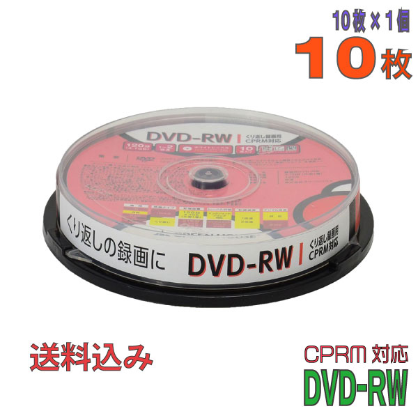 ●即決！ LAZOS DVD-RW 100枚（20枚入りｘ5個） 地デジ対応 ● L-RW20P x5