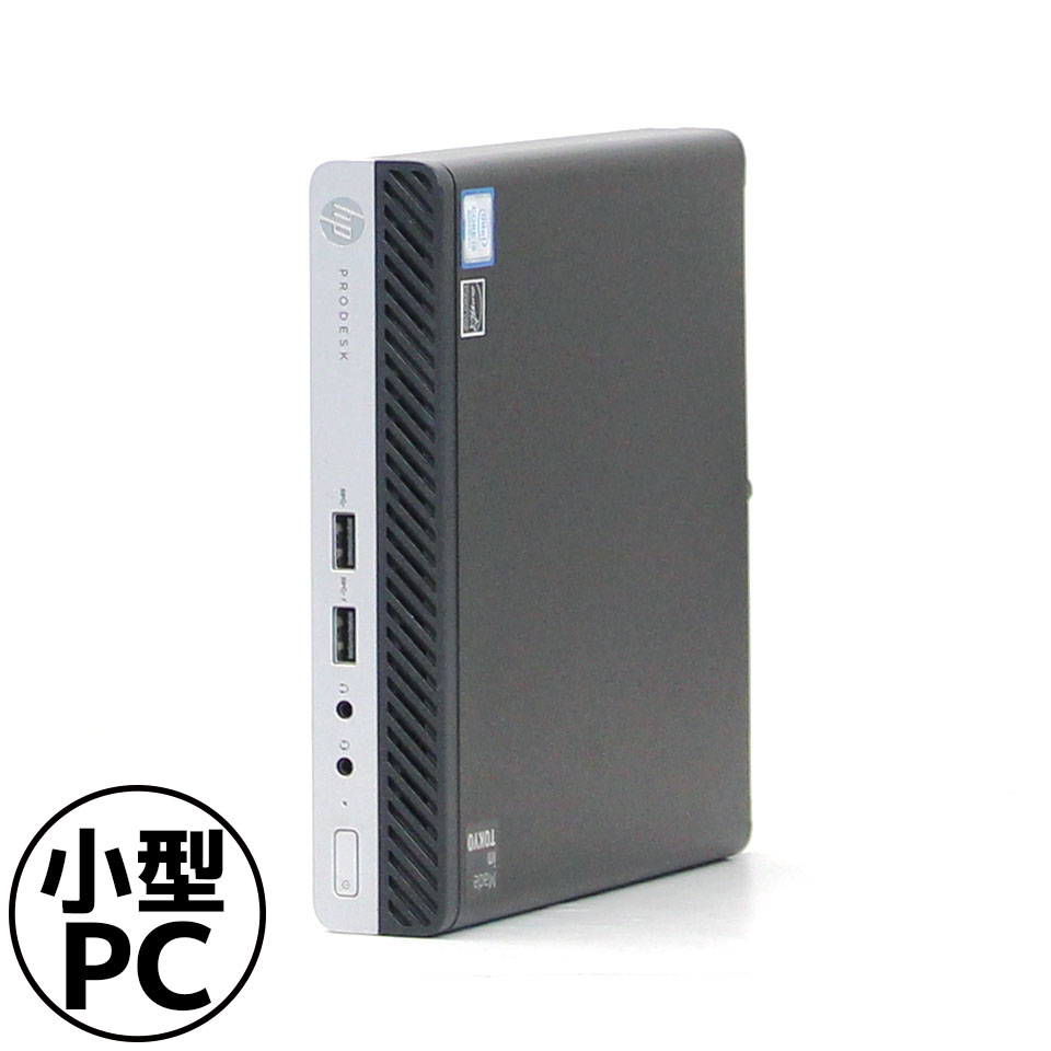 【中古】HP ProDesk 400 G4 DM (HBC03010) デスクトップパソコン /Windows11 Pro /Core i5 8500T /メモリ 8GB /M.2 256GB