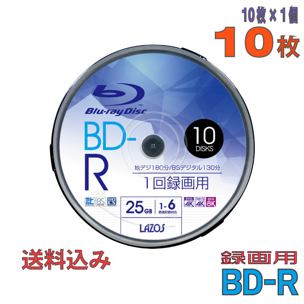 楽天市場】【送料込み突発不定期特価！】 【ブルーレイディスク】 Lazos(ラソス) BD-R データ＆デジタルハイビジョン録画用 25GB 1-6倍速  ワイドホワイトレーベル 50枚スピンドルケース (L-B50P) 【送料込み※沖縄・離島・一部地域を除く】 【RCP】 ◎ : パソコンショップ ...