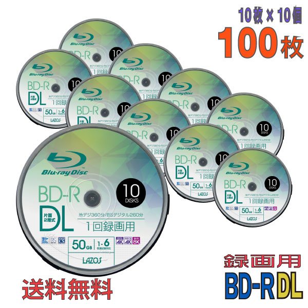 超特価】 DL BD-R Lazos 送料無料 ブルーレイ２層式 L-BDL10P/2686ｘ４個セット/卸 6倍速対応 50GB ビデオ用10枚組  録画用 - ブルーレイ - hlt.no