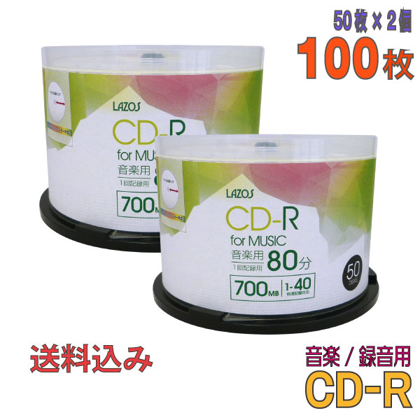 楽天市場 情熱価格 Cd R 50枚 スピンドルメディア 音楽用 80分 700mb 50枚 スピンドル 写真 画像 音楽 データ保存 ｐｃ パソコン ドンキ ドンキホーテ ドン キホーテ ドン キホーテ 楽天市場店