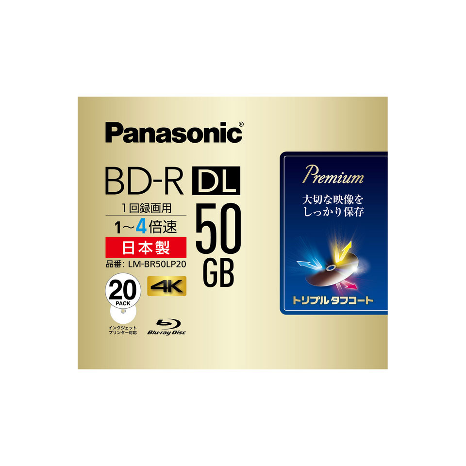 特価 Panasonic パナソニック 録画用 ブルーレイディスク BD-R DL