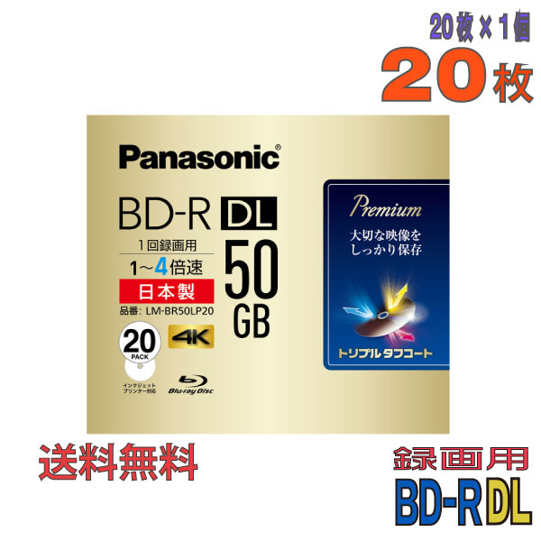 訳ありセール 格安） Panasonic パナソニック BD-R DL データ デジタル