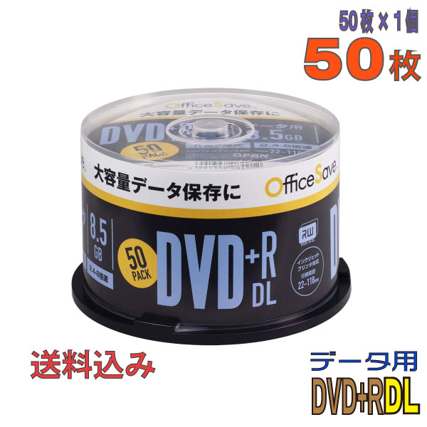 楽天市場】【記録メディア】 ALL-WAYS(オールウェーズ) DVD-R データ＆録画用 CPRM対応 4.7GB 1-16倍速  ワイドホワイトレーベル 【500枚(100枚×5個)スピンドルケース】 (ACPR16X100PW 5個セット) 【送料込み※沖縄・離島・一部地域を除く】  【RCP】 ◎【KSW】 : パソコン ...