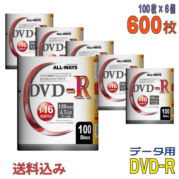 楽天市場】【記録メディア】 ALL-WAYS(オールウェーズ) DVD-R データ＆録画用 CPRM対応 4.7GB 1-16倍速  ワイドホワイトレーベル【1000枚(100枚×10個)スピンドルケース】 (ACPR16X100PW 10個セット) 【送料無料※沖縄・離島・一部地域を除く】  【RCP】 ◎【KSW】 : パソコン ...