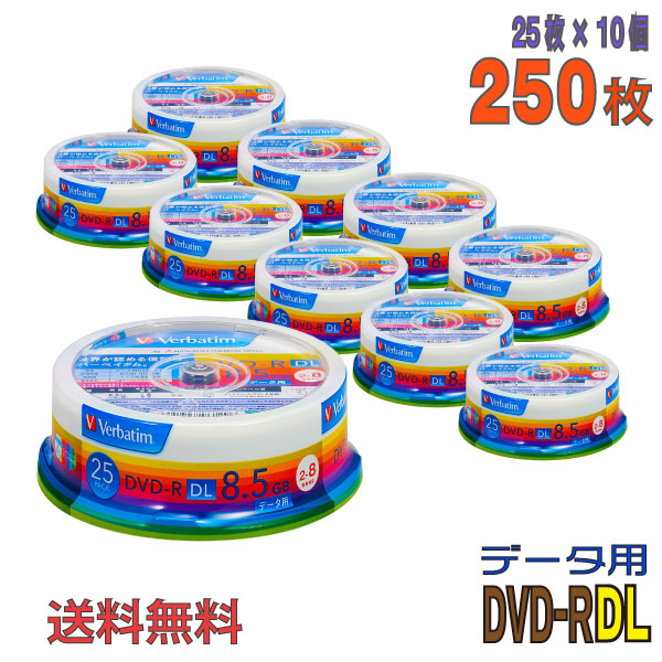100 本物保証 記録メディア Mitsubishi Verbatim バーベイタム Dvd R Dl データ用 8 5gb 2 8倍速 ワイドホワイトレーベル 250枚 25枚 10個 スピンドルケース Dhr85hp25v1 10個セット 沖縄 離島 一部地域を除く Rcp パソコンショップドーム店