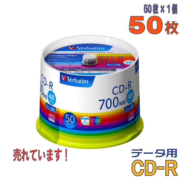 楽天市場 記録メディア Verbatim バーベイタム Cd R データ用 700mb 1 48倍速 ワイドホワイトレーベル 50枚スピンドルケース Sr80fp50v1 Rcp パソコンショップドーム楽天市場店