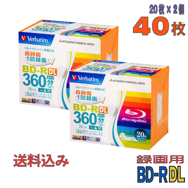 Verbatim バーベイタム BD-R DL データ デジタルハイビジョン録画用 50GB 1-4倍速 ワイドホワイトレーベル  VBR260YP20V1 2個セット 日本全国 送料無料