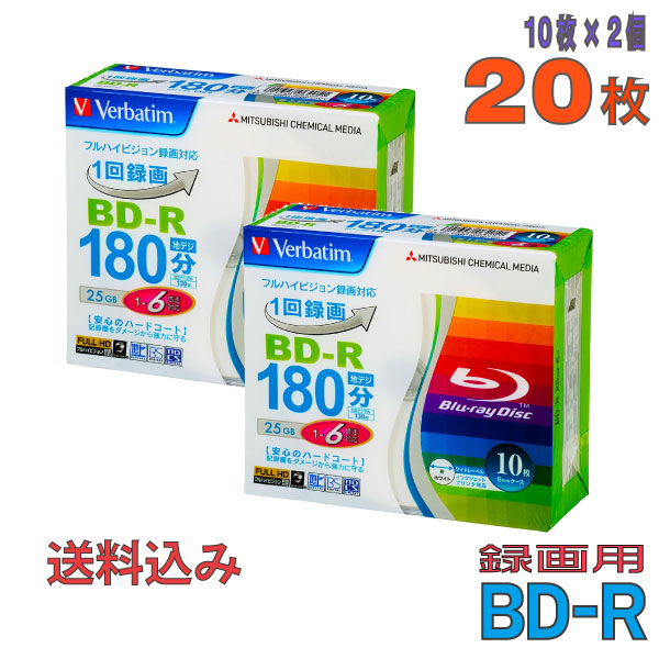 Verbatim バーベイタム BD-R データ デジタルハイビジョン録画用 25GB 1-6倍速 ワイドホワイトレーベル VBR130RP10V1  2個セット 若者の大愛商品