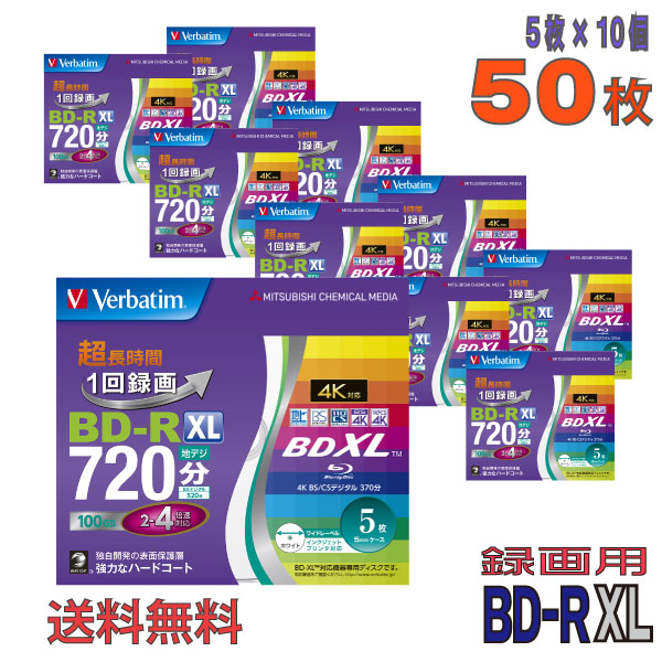 期間限定お試し価格 ワイドホワイトレーベル VBR520YP5V2 デジタルハイビジョン録画用 XL Verbatim BD-R 10個セット 2- 4倍速 100GB バーベイタム データ 録画・録音用メディア