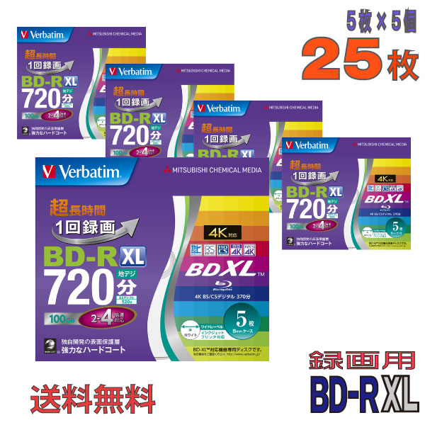 沖縄 離島を除く 1-4倍速 20枚スピンドルケース 50GB BD-R DL VBR260YP20SV1 Verbatim デジタルハイビジョン録画用  データ バーベイタム ワイドホワイトレーベル 新作入荷!! Verbatim