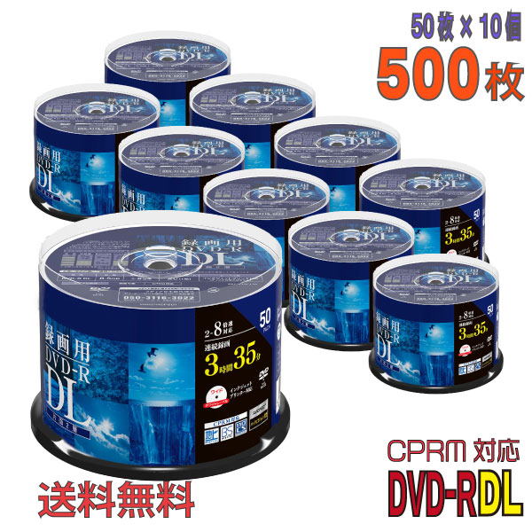 29205円 【正規通販】 Verbatim バーベイタム DVD-R DL データ 録画用 CPRM対応 8.5GB 2-8倍速 ワイドホワイトレーベル  VHR21HDP50SD1 10個セット