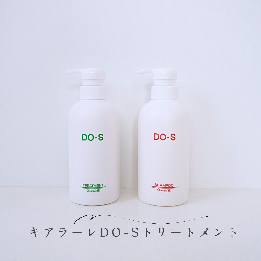楽天市場】【DO-Sシャンプー＆トリートメント☆新名称キアラーレDO-S
