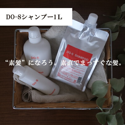 楽天市場 8 000円以上送料無料 Do Sシャンプー 新名称キアラーレdo S 詰め替え用1000mldo S Dos デューエス ドゥーエス ドエス Do Sシャンプー専門店 Haru
