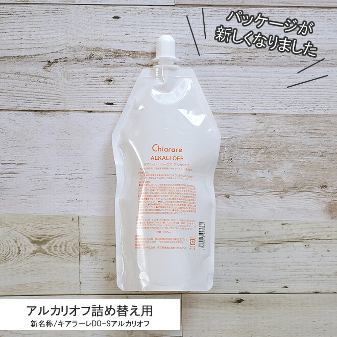 【DO-Sアルカリオフ】詰め替え用500ml/do-s/dos/デューエス/ドゥーエス/ドエス 4,395円