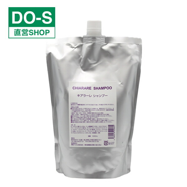 楽天市場】ハナヘナ シャンプー 1000ml : DO-Sダイレクトストア楽天市場店