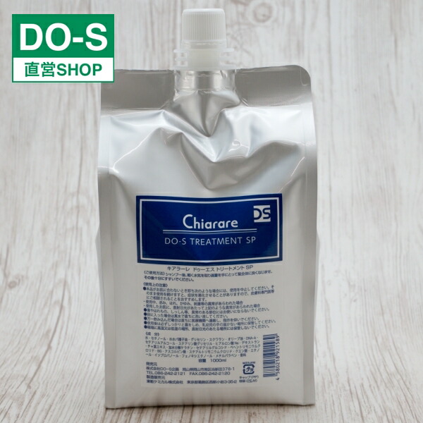 トリートメ DO-Sシャンプー1L 3個の通販 by エス's shop|ラクマ げは 本日セール シャン×1・トリ×2【新品】 シャンプー