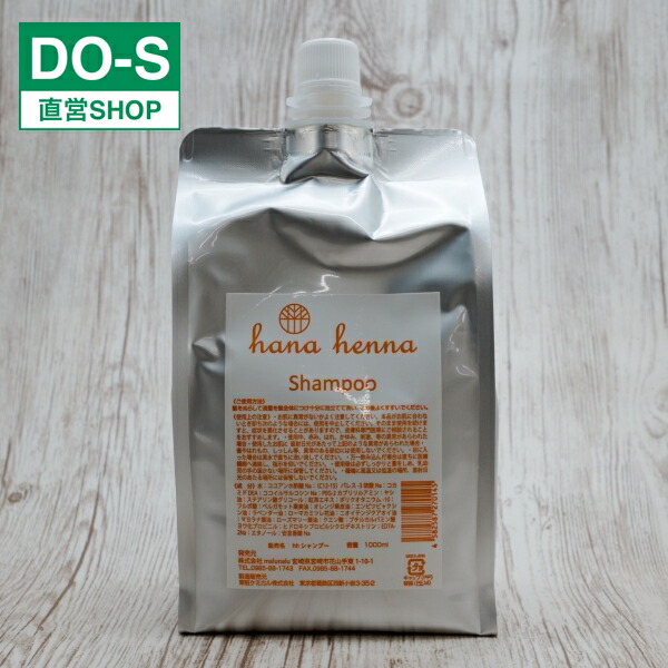 無料長期保証 楽天市場 ハナヘナ シャンプー 1000ml Do Sダイレクトストア楽天市場店 正規激安 Erieshoresag Org