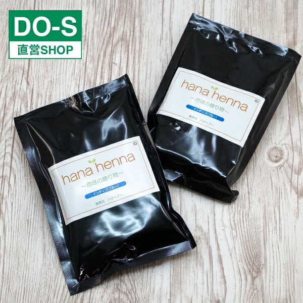 ハナヘナ インディゴ100g　2個セット