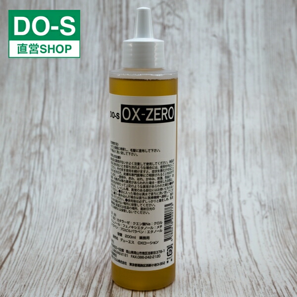 楽天市場】DO-Sシャンプー/トリートメント、DO-Sヘアミスト