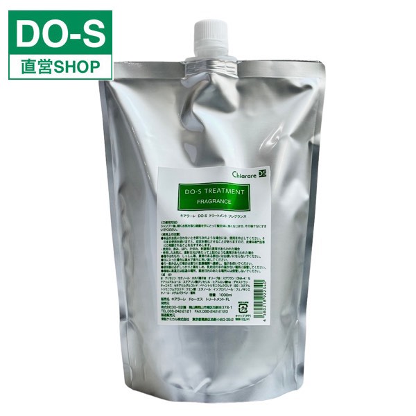 DO-SトリートメントSP 1000ml | トリートメント | DO－S公式