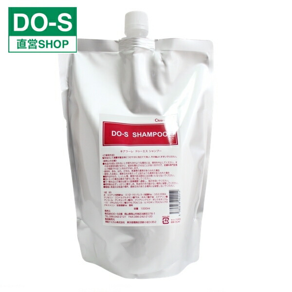 楽天市場】DO-Sシャンプー/トリートメント 1Lセット : DO-Sダイレクト