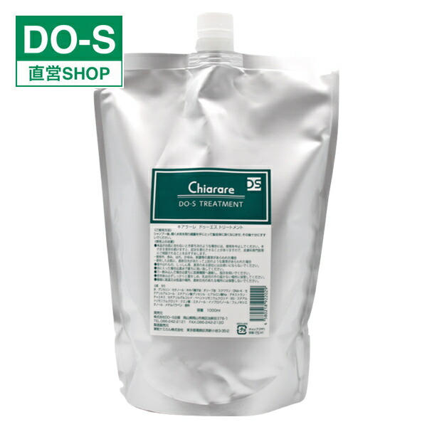 DO-S 手当て 1000ml